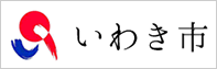 いわき市
